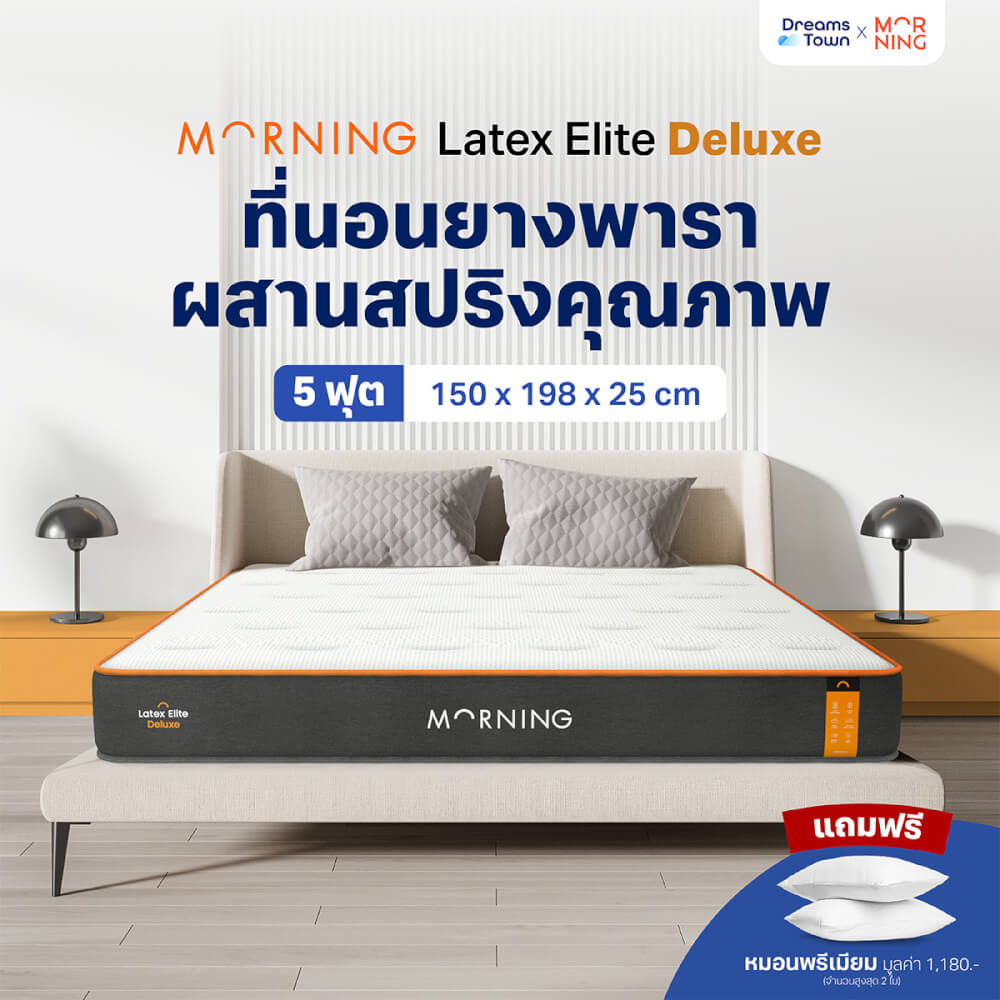 ที่นอนยางพารา 5ฟุต MORNING SLEEP LATEX ELITE DELUXE หนา 10 นิ้ว เสริมพ็อกเก็ตสปริง_9